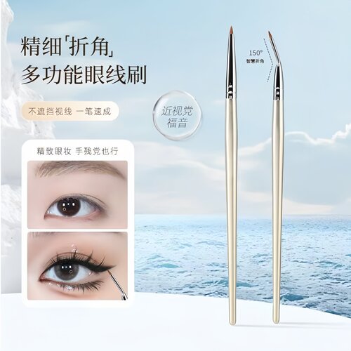 折角斜头眼线眼影眉刷精细描绘