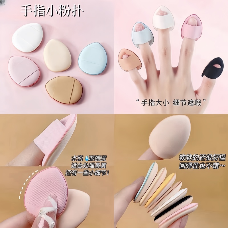迷你拇指粉扑干湿两用mini粉扑