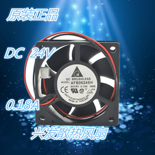 台达 6025 24V AFB0624SH 0.18A 6CM变频器双滚珠大风量散热风扇