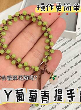 小青提手链编织手绳材料包