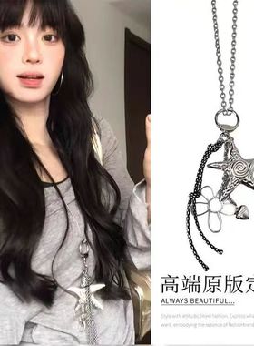 海星花朵吊坠项链甜酷冷淡风