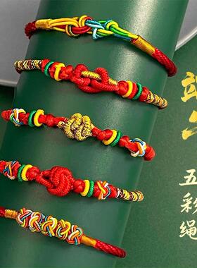 端午节五彩绳小粽子绳子手链