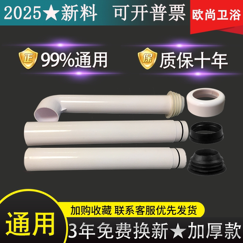 【3年免费换新】50水箱排水管