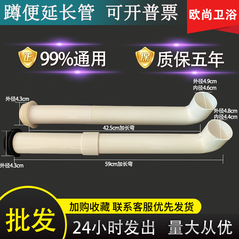 蹲便水箱排水管加长弯管工厂批发