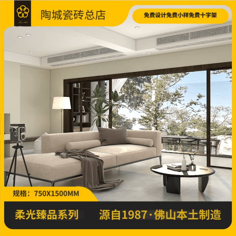 陶城瓷砖柔光臻品750x1500mm肌肤釉瓷砖客厅地板砖厨房卫生间墙砖