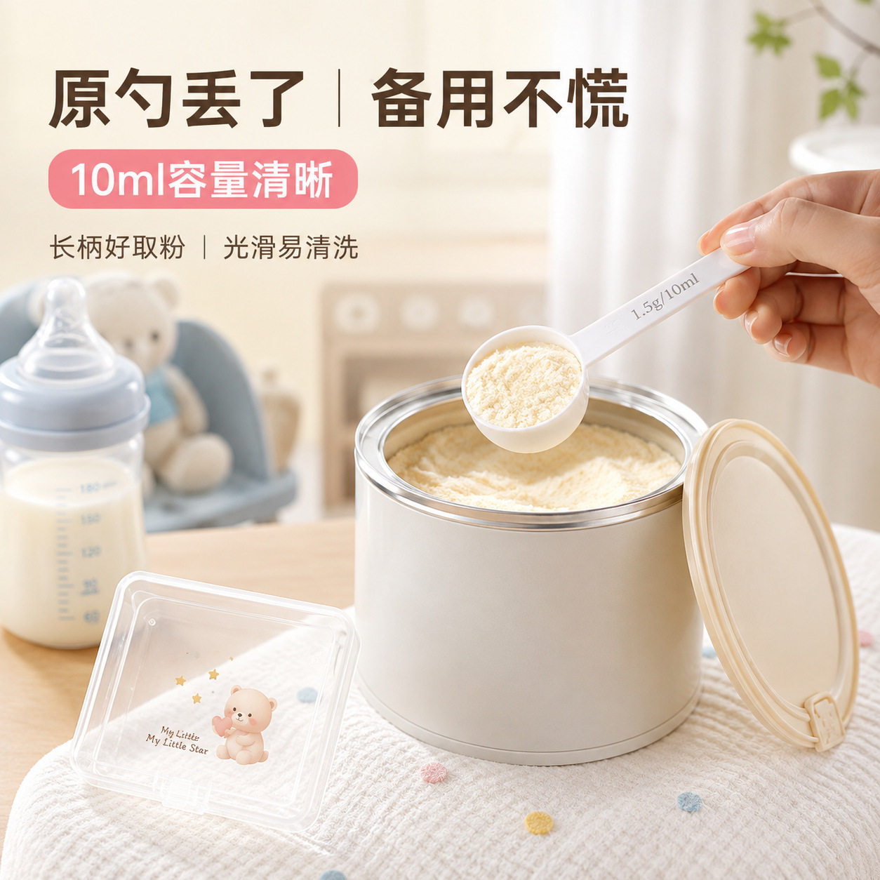 a2至初专用婴儿10毫升奶粉勺子1图片