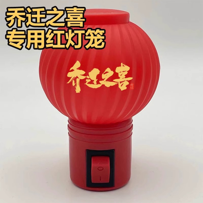 乔迁新居仪式专用长明灯