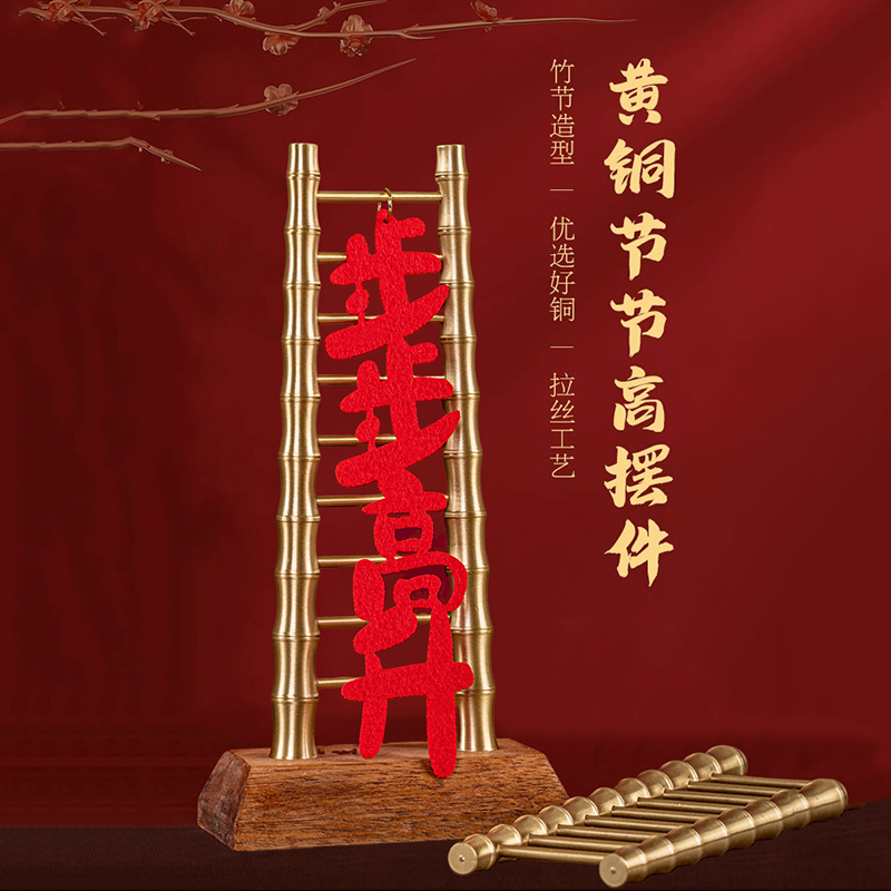 步步高升玄关礼品乔迁新居礼品