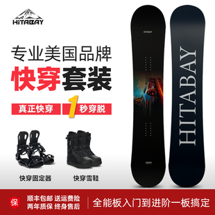 全能小黑板滑雪板单板三件套平花雪板女快穿固定器滑雪鞋套装入门