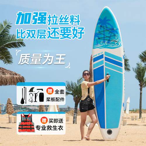 加强拉丝料桨板冲浪板质保两年