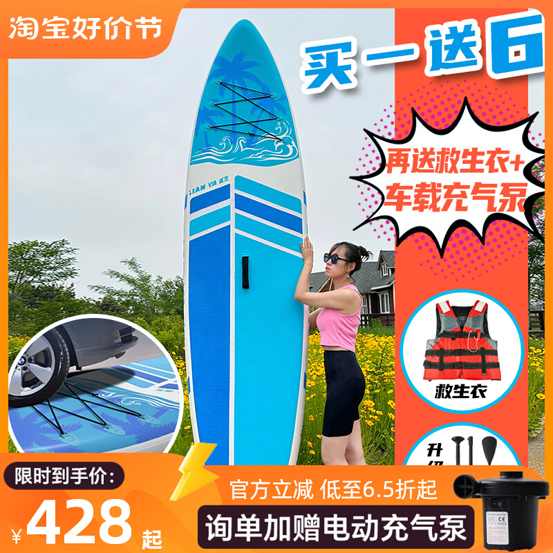 sup桨板站立式浆板专业划水路亚板海上冲浪板水上滑板划桨划板船