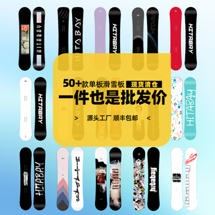 小黑板单板滑雪板套装快穿固定器雪鞋三件套装备全能男女雪板入门