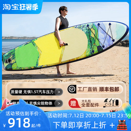 sup充气桨板船长板冲浪板海上浆板划水板水上滑板专业趴板初学者