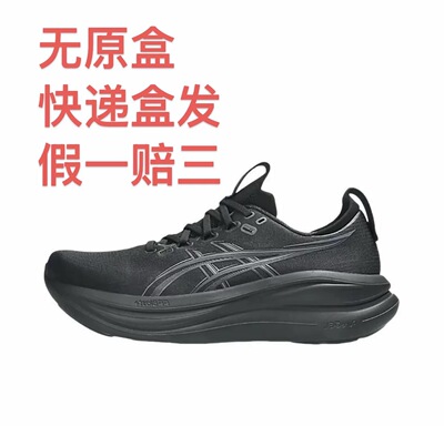 Asics/亚瑟士 GEL-NIMBUS 28 跑鞋 百搭时尚舒适圆头减震嘉兴仓