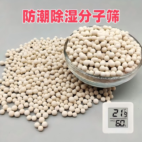 500g装分子筛送雪纱袋