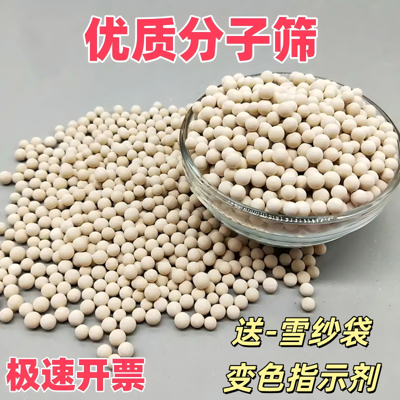 分子筛干燥剂送变色指示剂