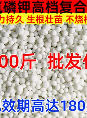肥料复合肥100斤蔬菜农用种菜通用型速溶肥盆栽植物水果玉米小麦