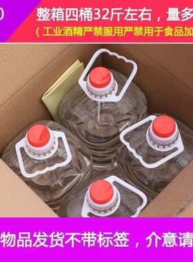 98%度酒精火疗拔罐火锅燃料去污2000ml高浓度燃烧酒精灯98大桶装