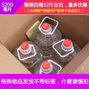 98%度酒精火疗拔罐火锅燃料去污2000ml高浓度燃烧酒精灯98大桶装