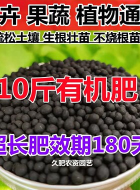 有机肥 花卉蔬菜通用型化肥营养肥氮磷钾颗粒复合肥绿萝肥料专用