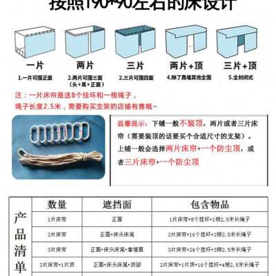 娜娜学生宿舍床帘强遮光下铺上铺寝室全遮光加厚布挡光窗帘大学 床上用品 床幔 原图主图