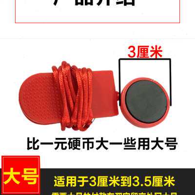 跑步机上的安全锁磁铁扣钥匙紧急停开关启动配件大全通用圆形