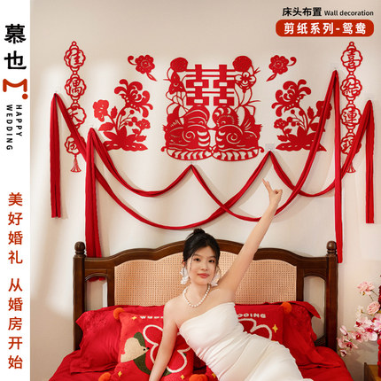 婚房布置套装男方女方结婚新房装饰背景全套卧室床头超大背景拉花