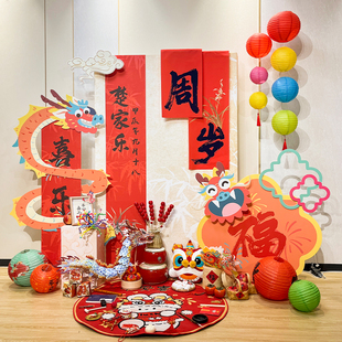 一周岁生日布置装饰场景背景新中式百天满月龙宝宝宴抓周道具kt板