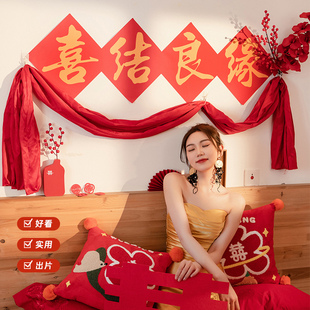 婚房布置套装女方卧室床头红色主卧出阁房间出嫁结婚闺房娘家一套