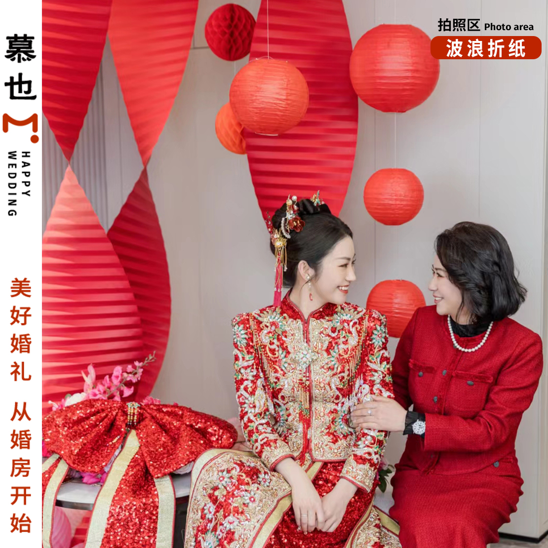 婚房布置套装男方女方婚礼卧室客厅波浪纸花新房褶皱全套折纸装饰