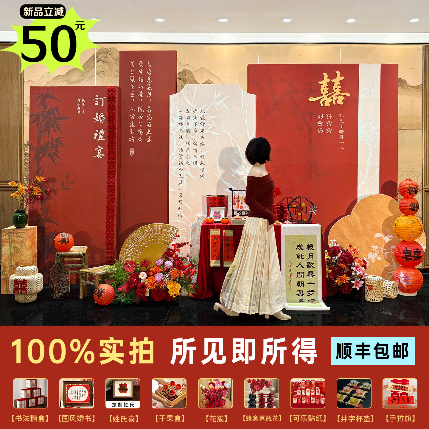 订婚结婚KT板背景板全套图片