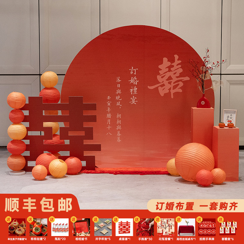 订婚宴布置装饰摆件全套背景墙kt板甜品台家里场景高级感简约婚礼,节庆用品/礼品,气球,淘宝优惠券,粉丝福利购,淘宝优惠卷