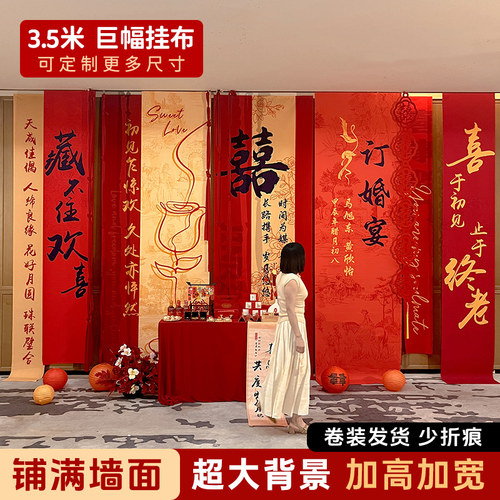 手机实拍-订婚挂布·所见即所得