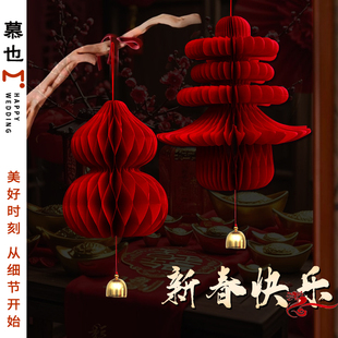 过年2026新年装饰壁挂葫芦春字灯笼挂件春节元旦教室布置蜂窝气氛
