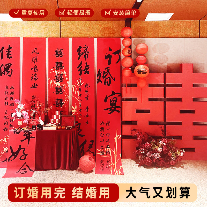 订婚布置装饰书法挂布背景墙场景全套桌面可乐摆件简约高级感用品,节庆用品/礼品,气球,淘宝优惠券,粉丝福利购,淘宝优惠卷