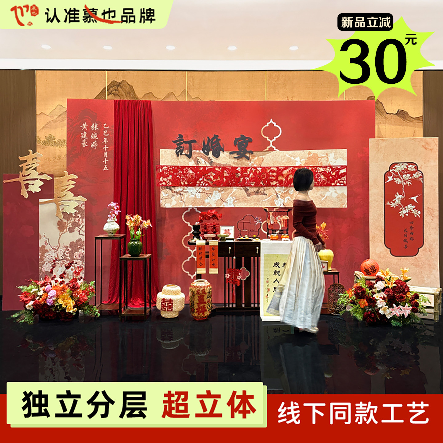 订婚KT背景板全套定制高级感图片