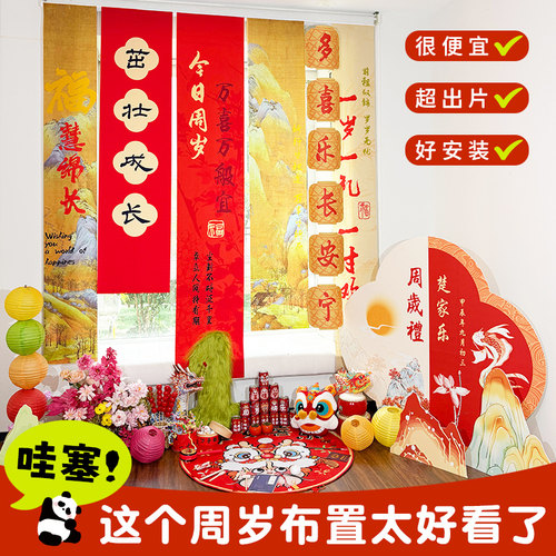 蛇宝宝周岁礼布置用品