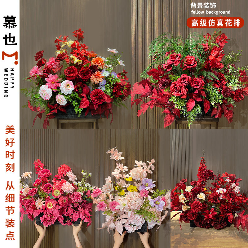 仿真花订婚婚礼布置婚庆婚房中式假花花艺路引场景装饰摆件地排花图片