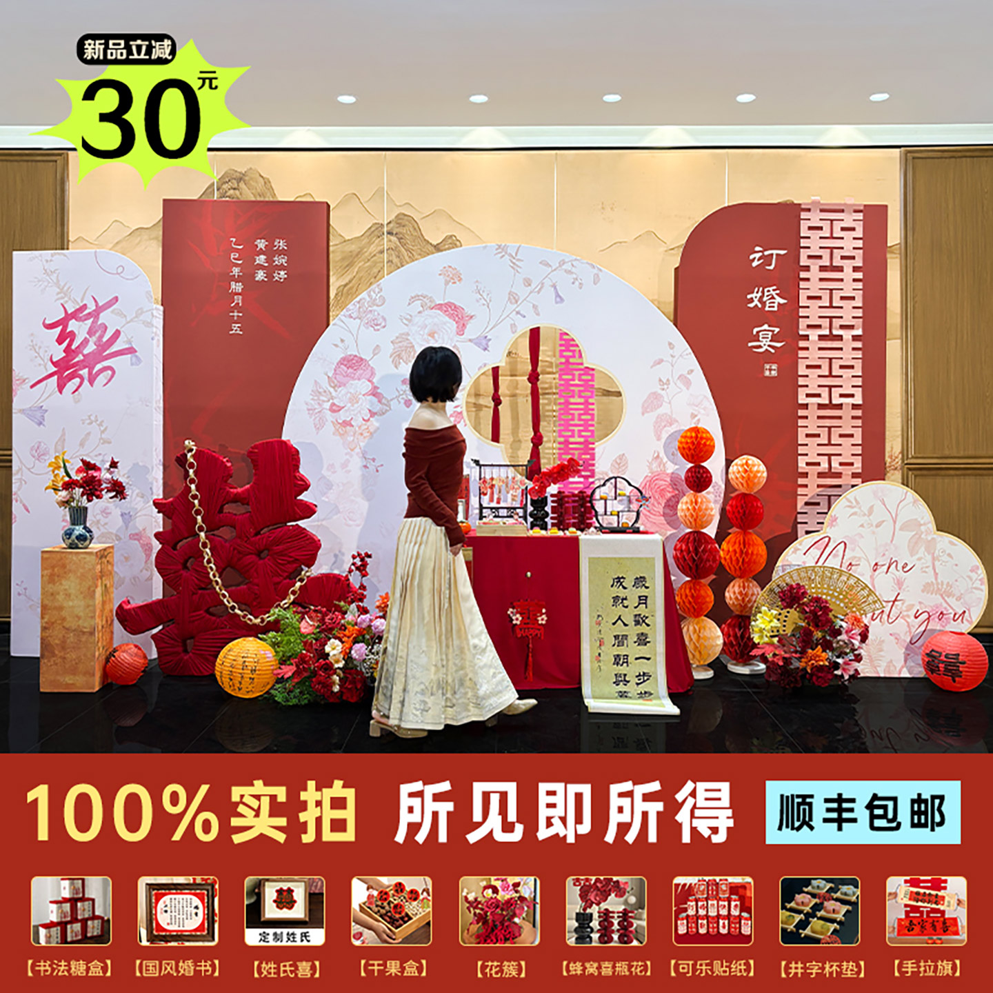 订婚结婚主题KT板背景板定制
