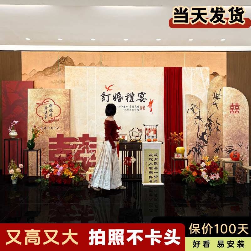 中式订婚KT背景板全套迎宾牌图片