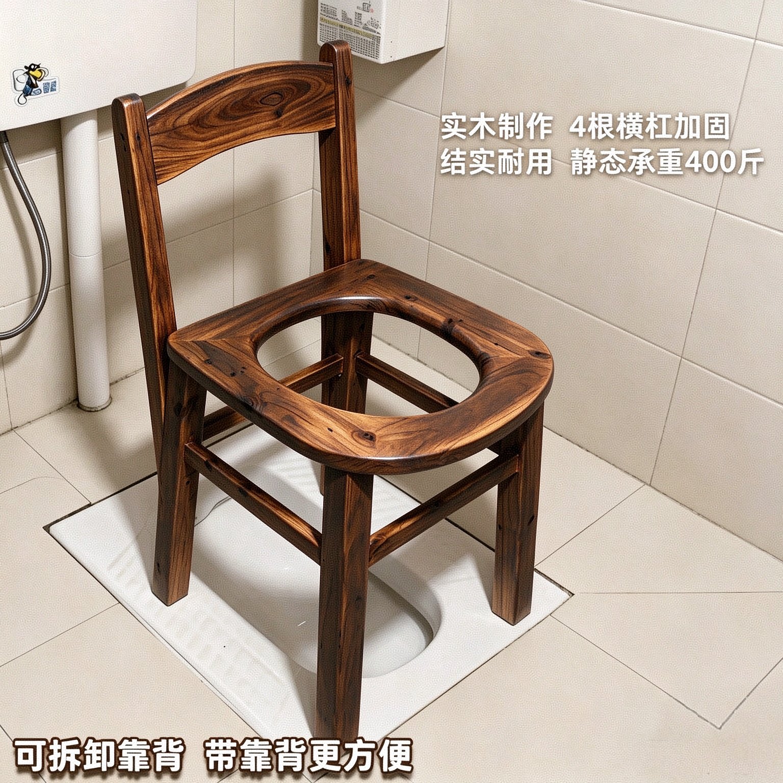 靠背坐便椅家用可移动马桶老人孕妇成人坐便器蹲厕改便携式坐便凳
