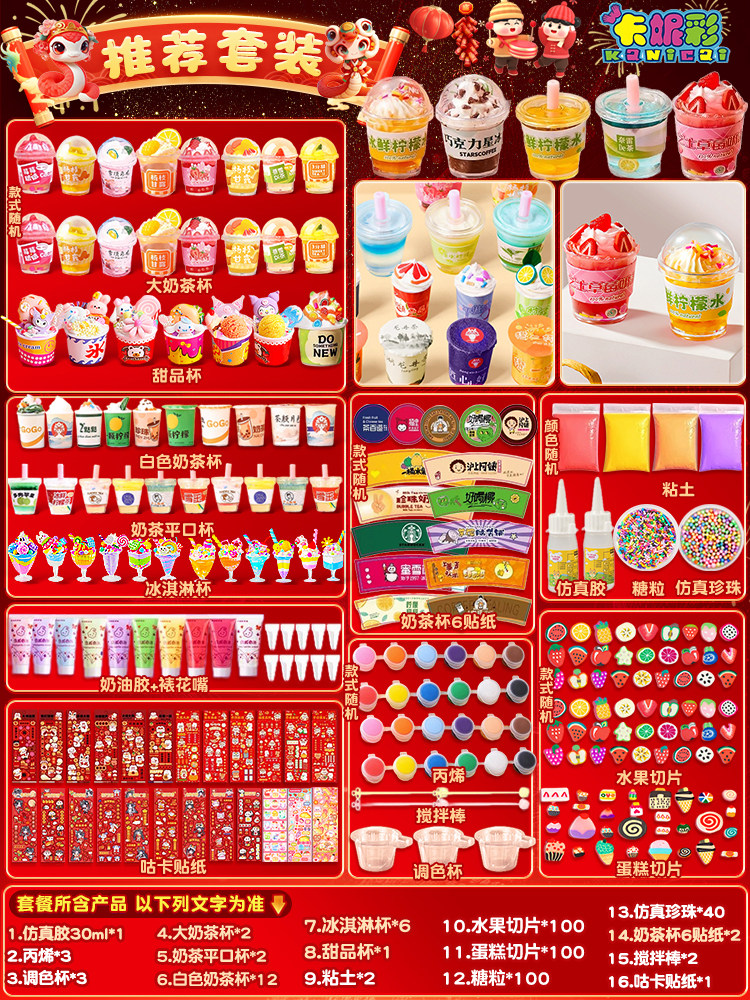 Delightful DIY Mini Milk Tea Craft Kit – Perfect Birthday Surprise! - Taobao product photo 2