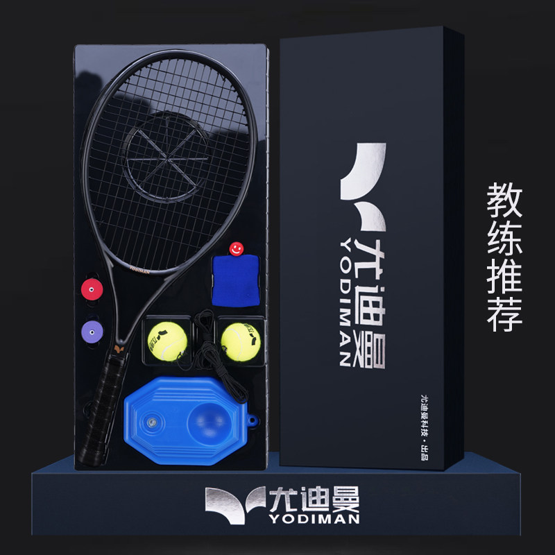 尤迪曼网球拍初学者单人套装训练带线回弹碳素超轻大学生正品一体