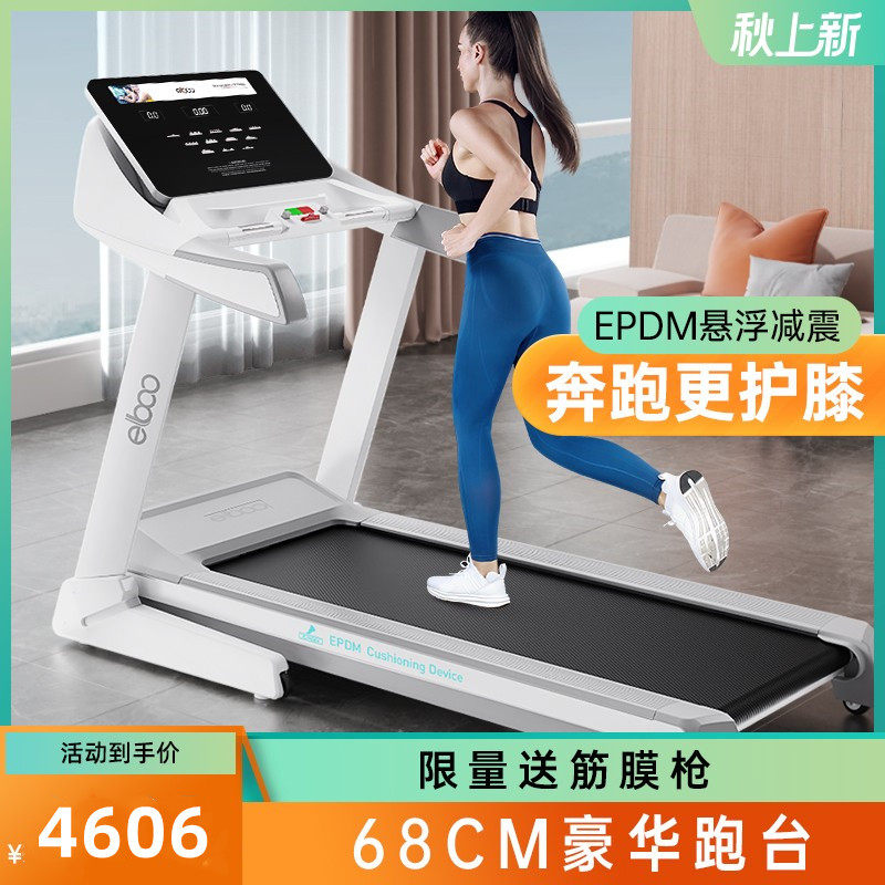 德国益步A6MAX跑步机家用悬浮减震静音小型可折叠家庭室内健身房