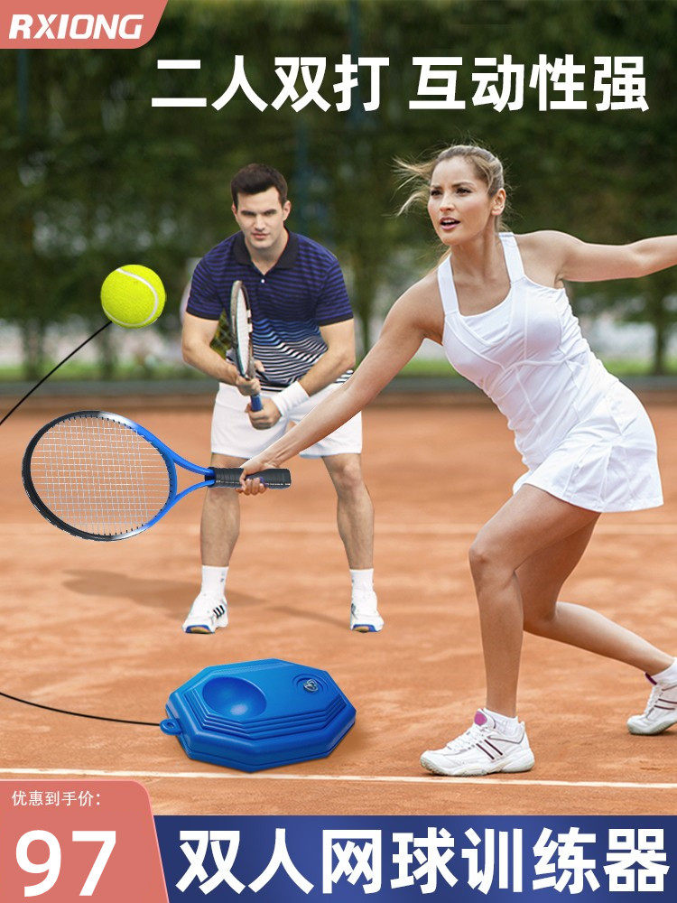 网球训练器单人打带线回弹儿童网球拍双人人玩的一个人自打亲子款