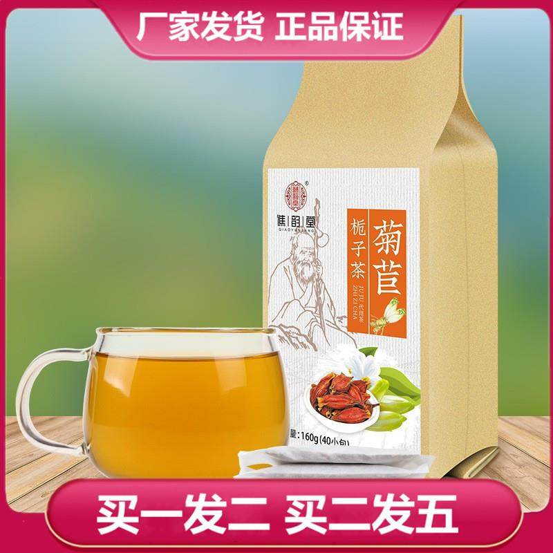 谯韵堂菊苣栀子茶40包正品葛根百合桑叶大麦橘皮代用袋泡茶