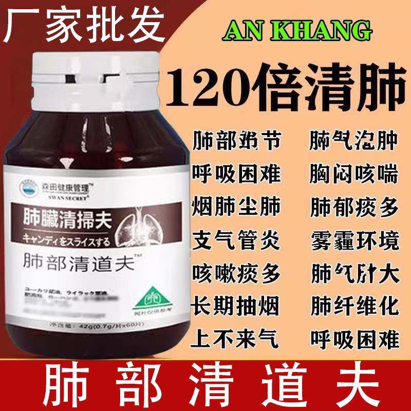 肺部节肺大泡肺气肿肺纤维化胸闷咳嗽痰多肺部清道夫