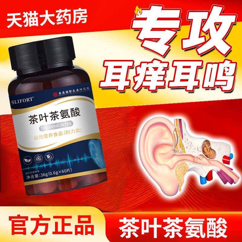 特惠官方正品宁安片茶叶茶氨酸药房直售官方旗舰店9uo