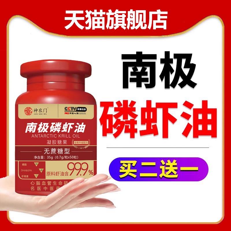 一粒=6粒鱼油!南极磷虾油凝胶糖果深海鱼油胶囊高含量官方正品