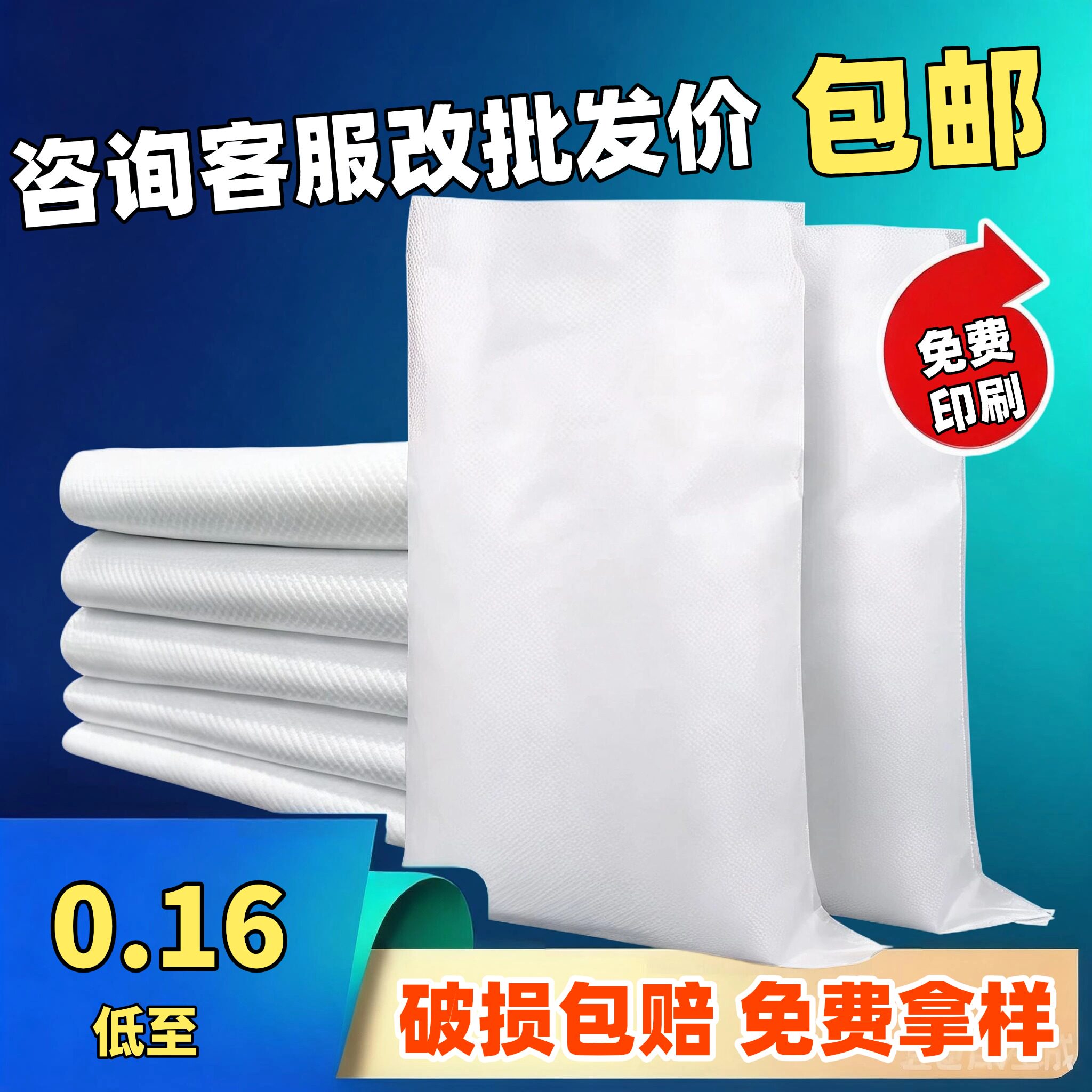 编织袋批发白色编织袋蛇皮袋麻袋覆膜打包搬家定制米袋子化肥袋子